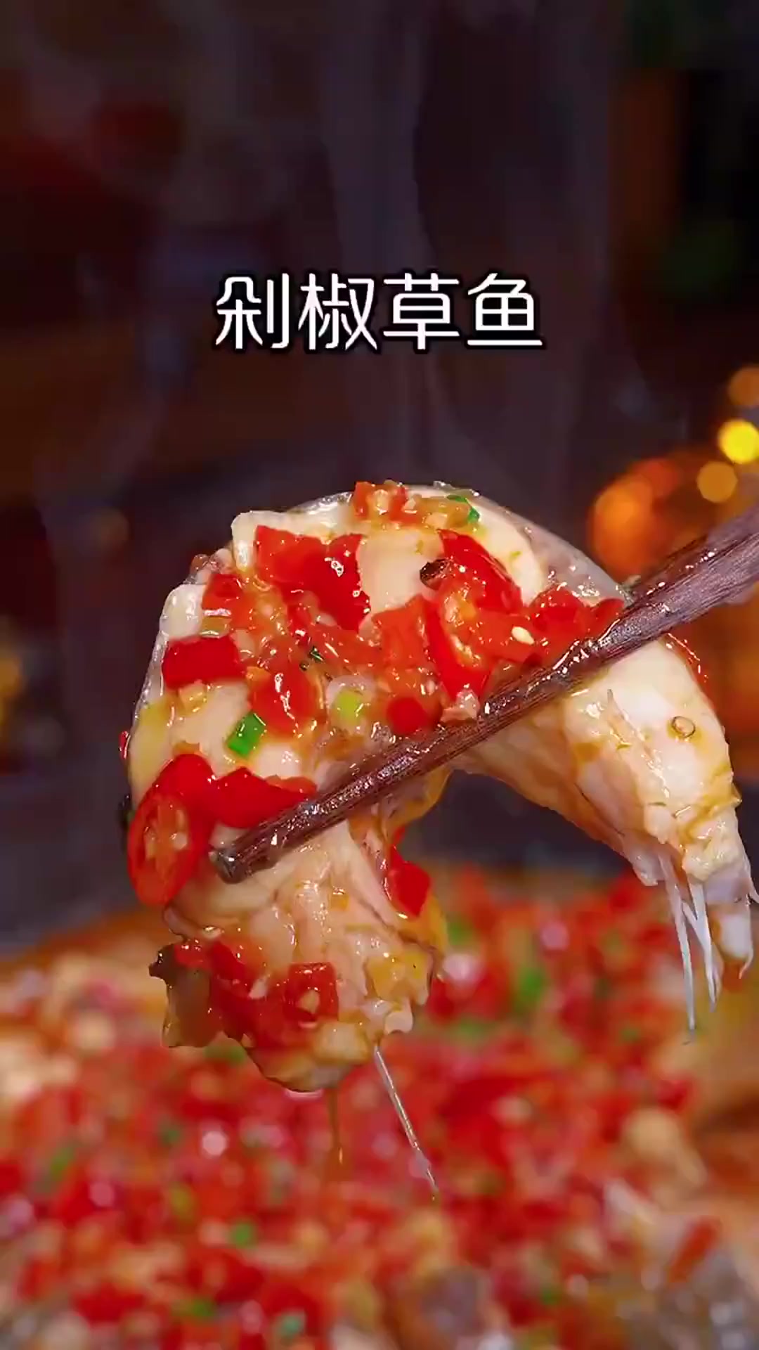 许多人把这种草鱼买回来,不是水煮就是炖汤,今天和大家分享不一样的吃法