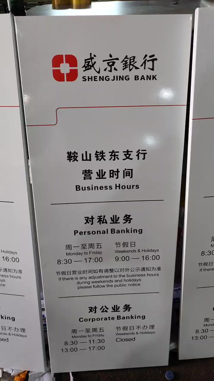 烤漆牌制作,营业时间广告牌匾制作,金属标牌牌匾招牌制作