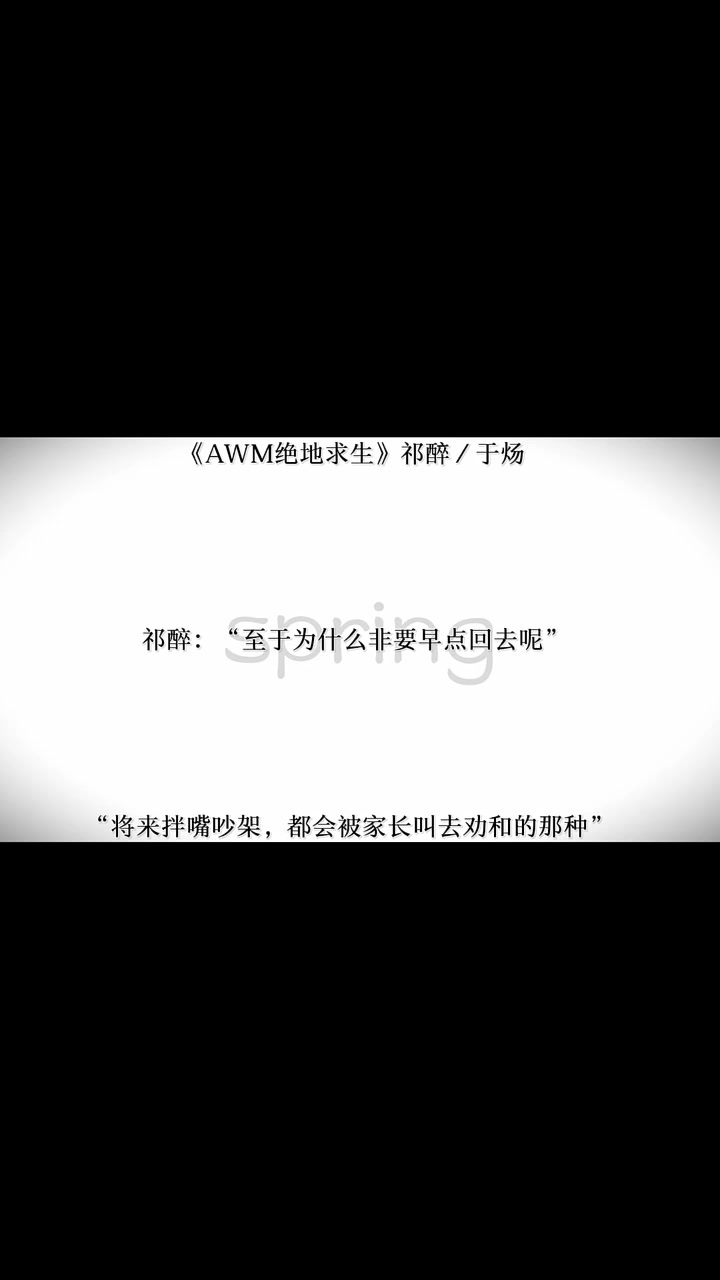 祁醉今天做人了吗哈哈哈哈