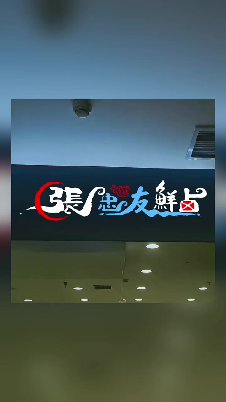 卤肉熟食店门头设计,卤肉熟食店招牌设计,卤肉熟食店logo设计
