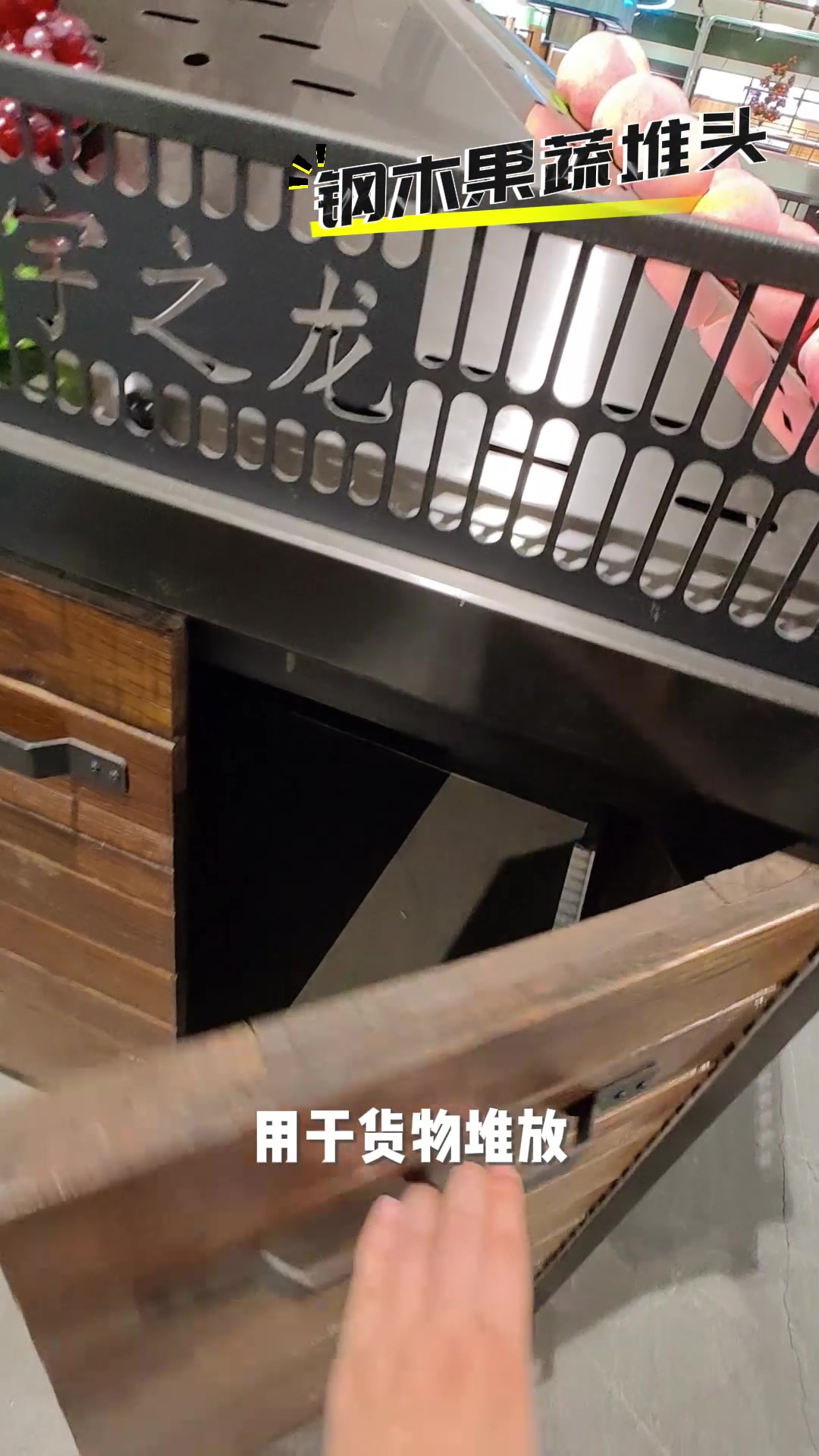 生鲜超市果蔬架怎么选