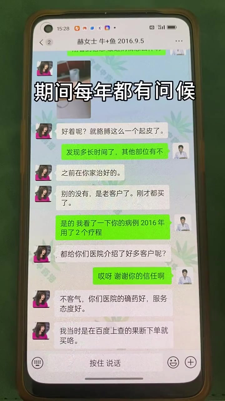 2016年的患者赫女士,就诊时除了有鱼鳞病,还有三年病史的牛皮癣,中药泡洗一段时间后康复。