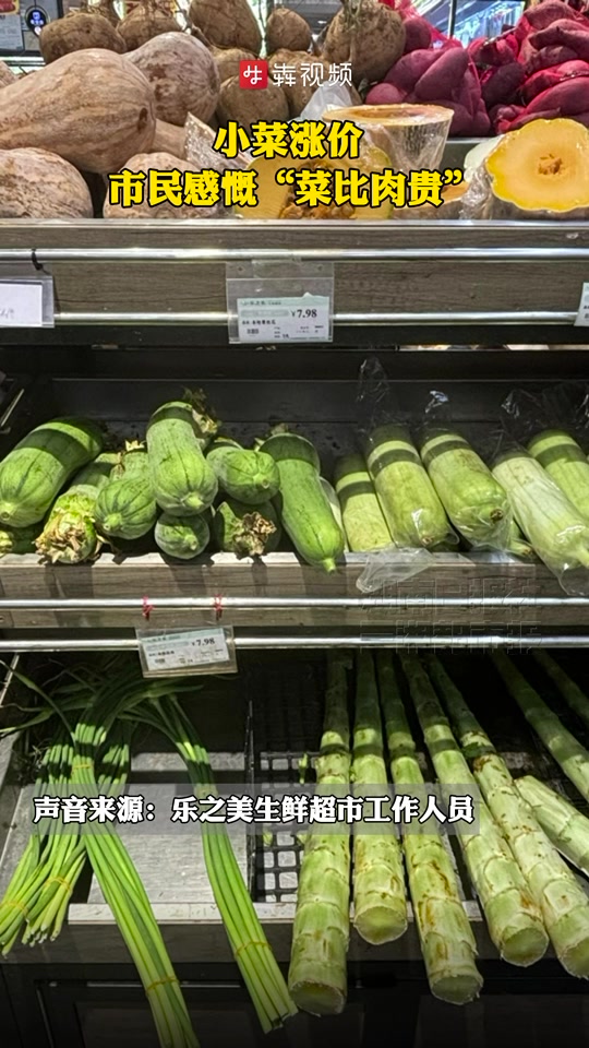 小菜涨价,市民感慨“菜比肉贵”