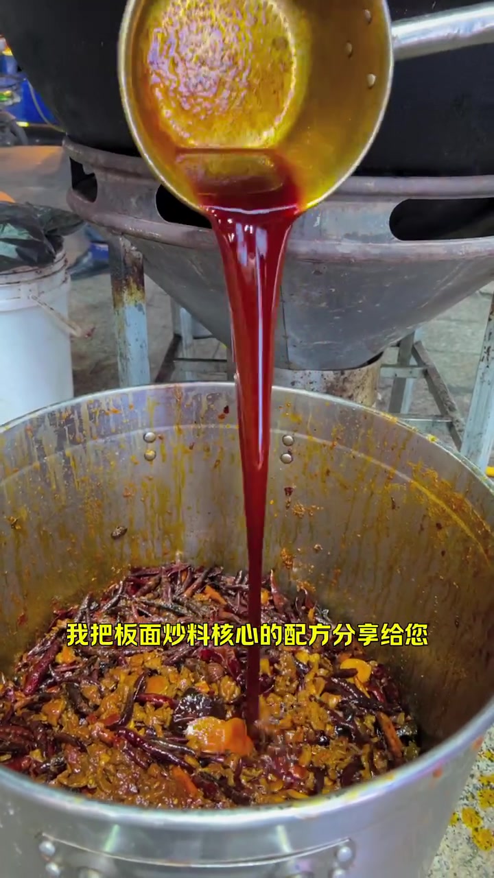 牛肉板面做法教程,商用开店板面底料熬制配方分享
