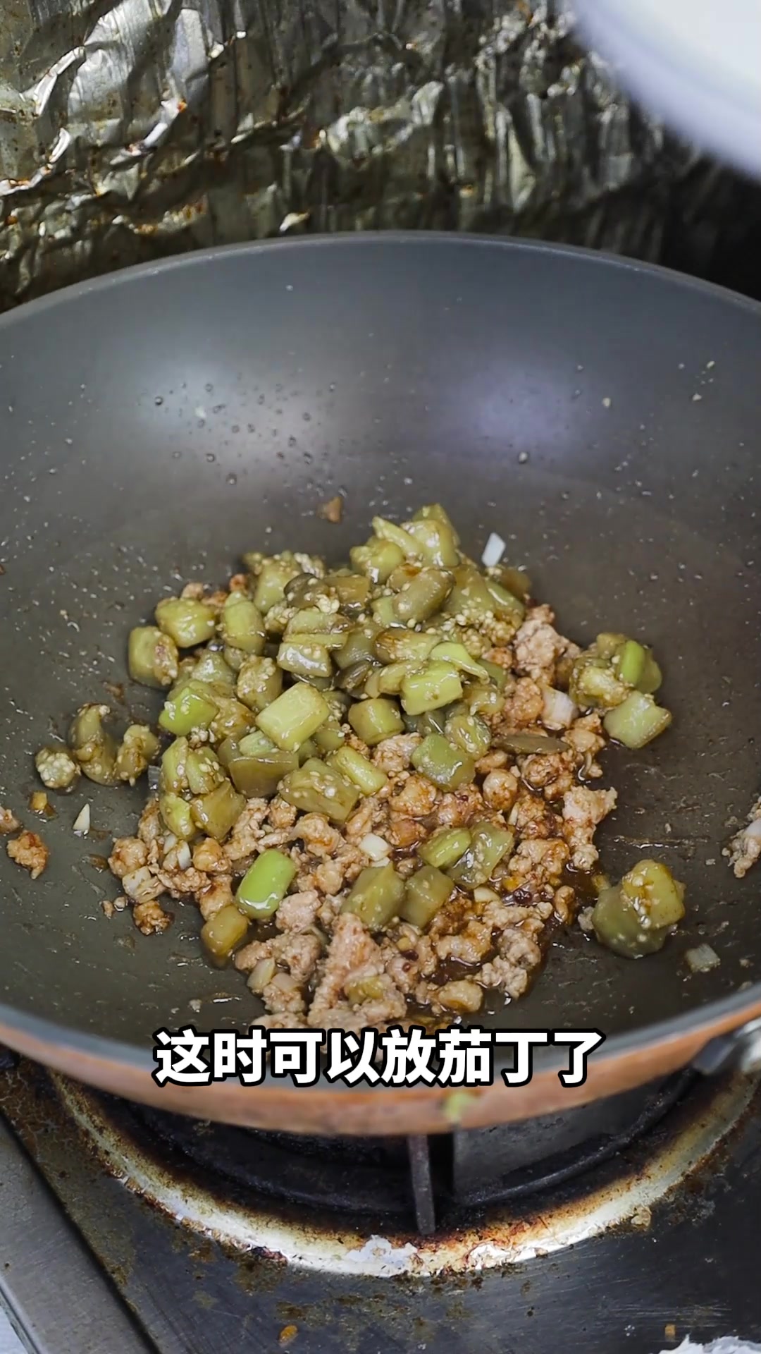 肉末茄子打卤面!