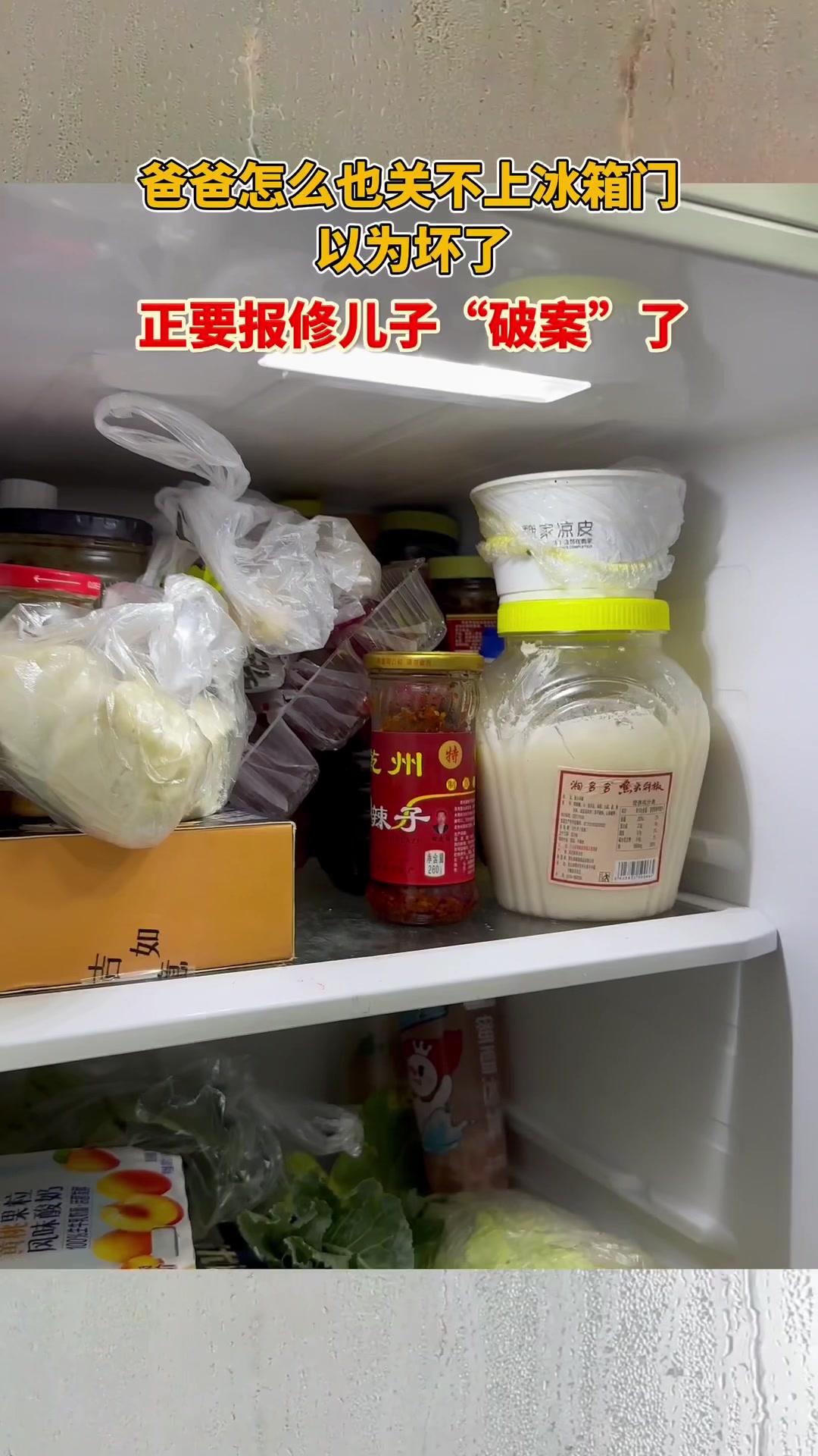 差点以为冰箱坏了