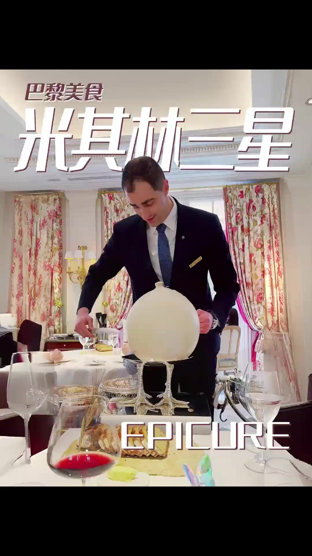 「巴黎美食米其林三星法餐必尝的法国名菜」全球闻名的法国菜除