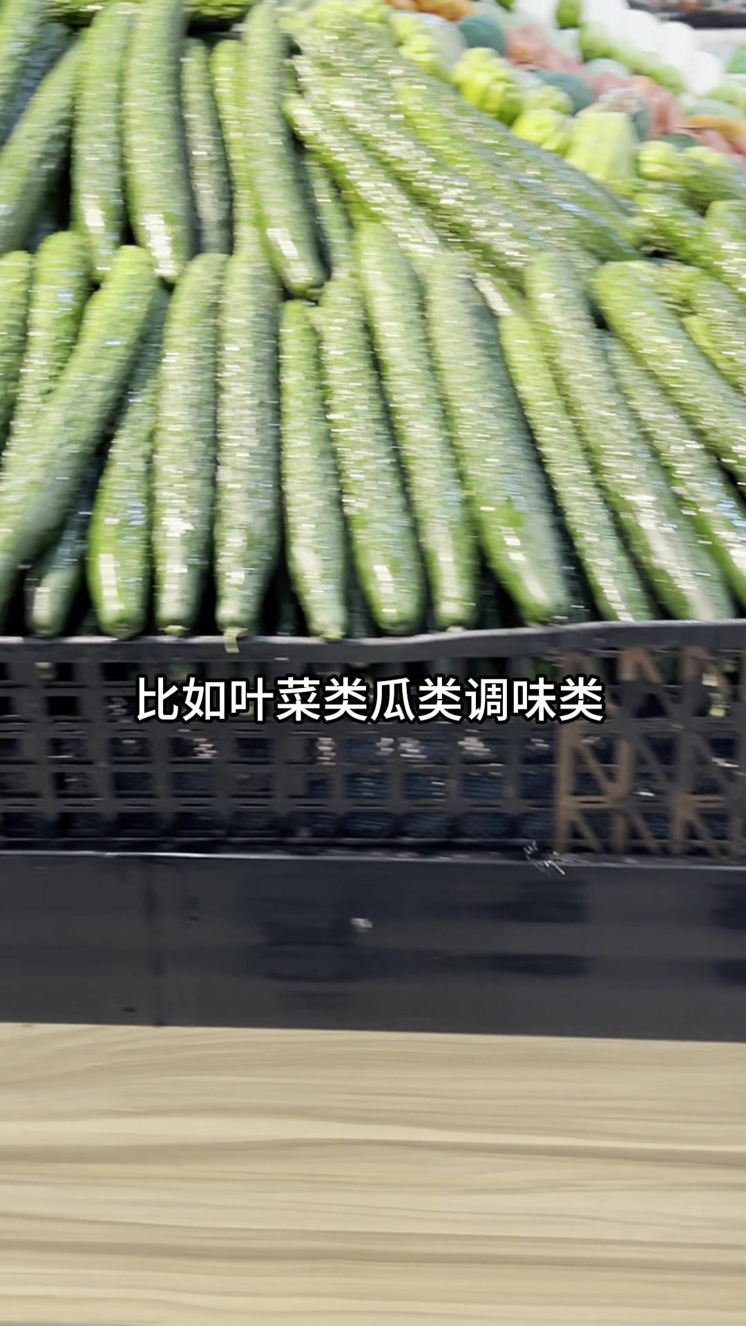 润农供应链——蔬菜陈列