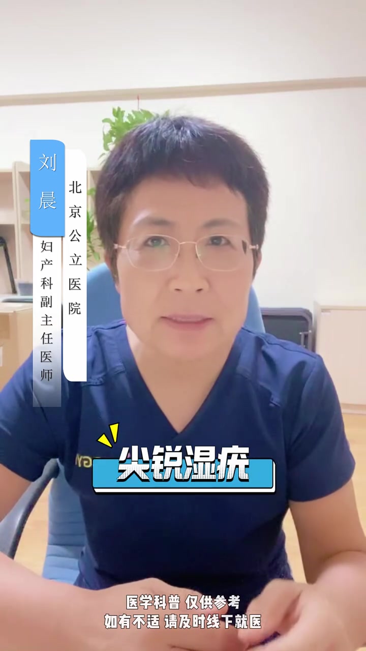 身上5种小疙瘩,可能是感染了HPV hpv 健康科普