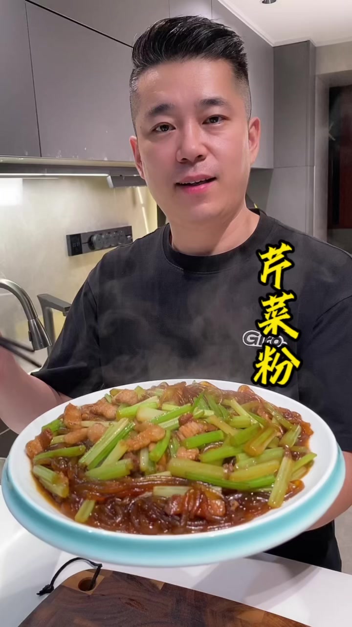 芹菜粉这样做好吃