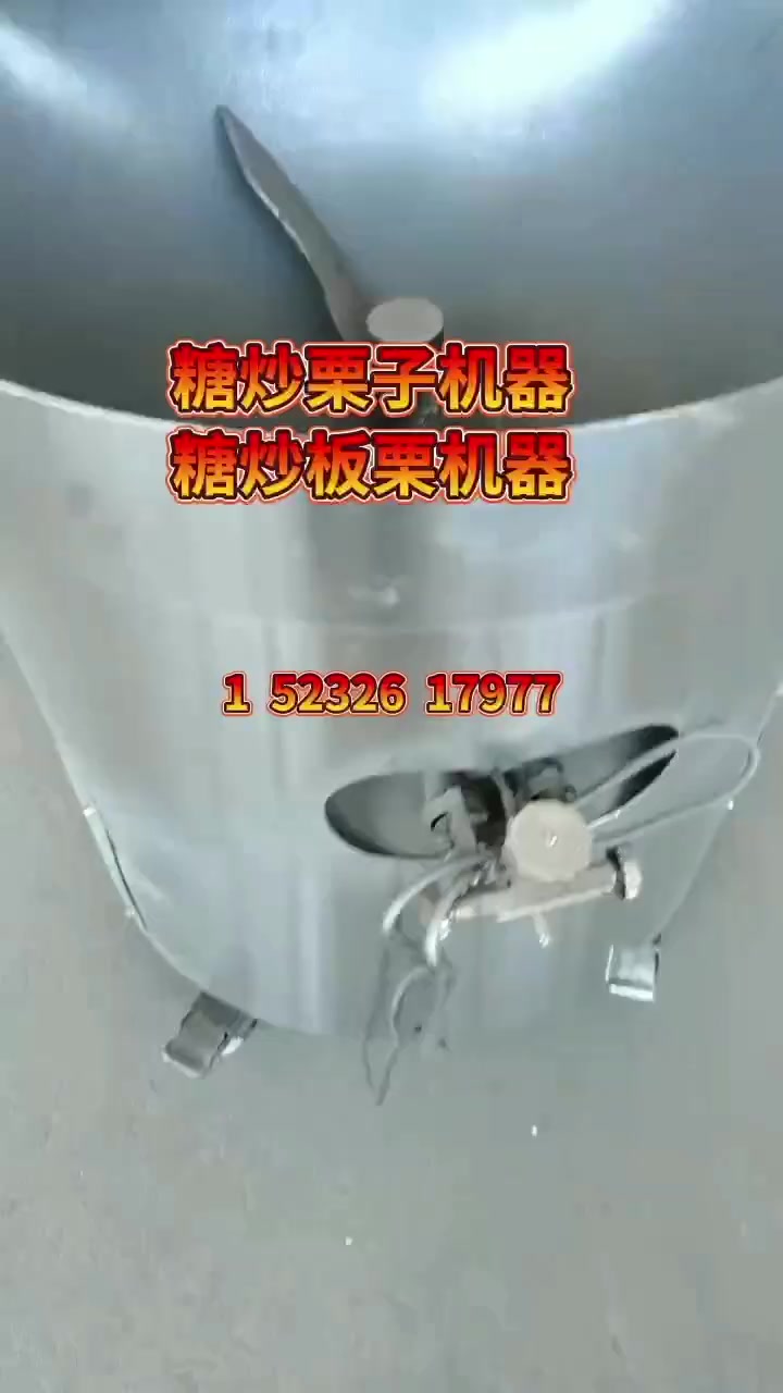 糖炒栗子机器糖炒板栗机器炒板栗机炒栗子机煤气燃气电瓶摆摊