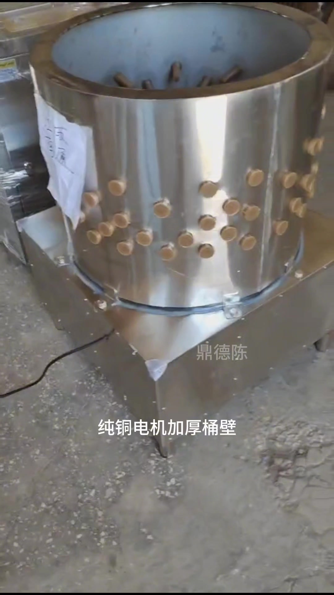 全自动杀鸡脱毛机器