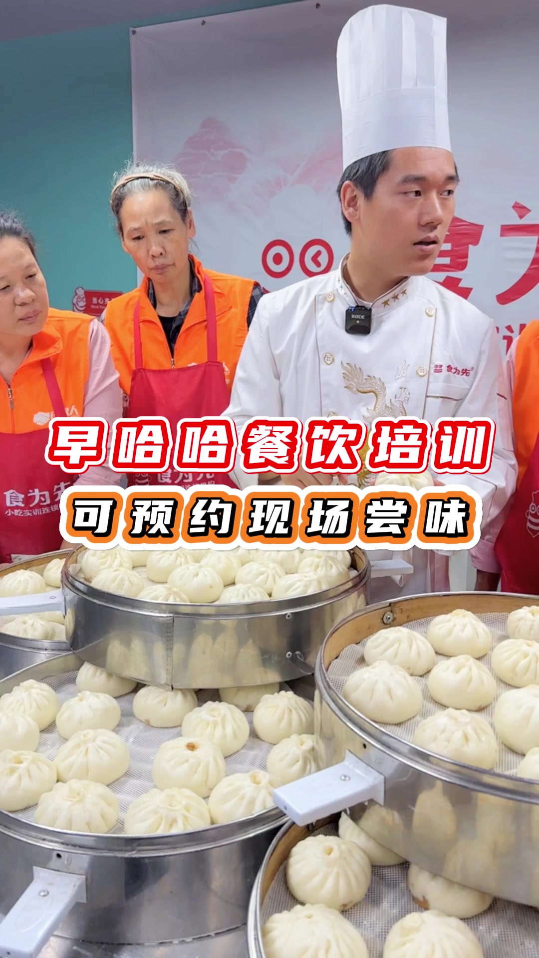 深圳坂田食为先小吃培训学费,想学早餐技术哪里学