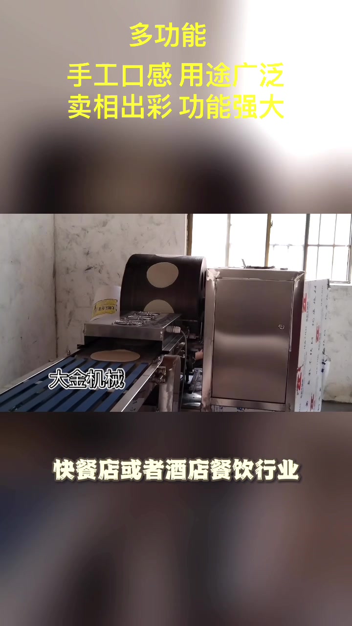 春卷皮机器手工效果