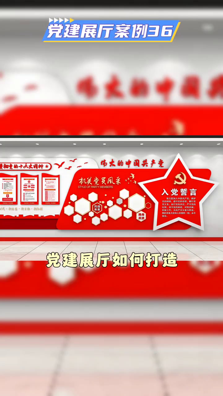 企业文化墙