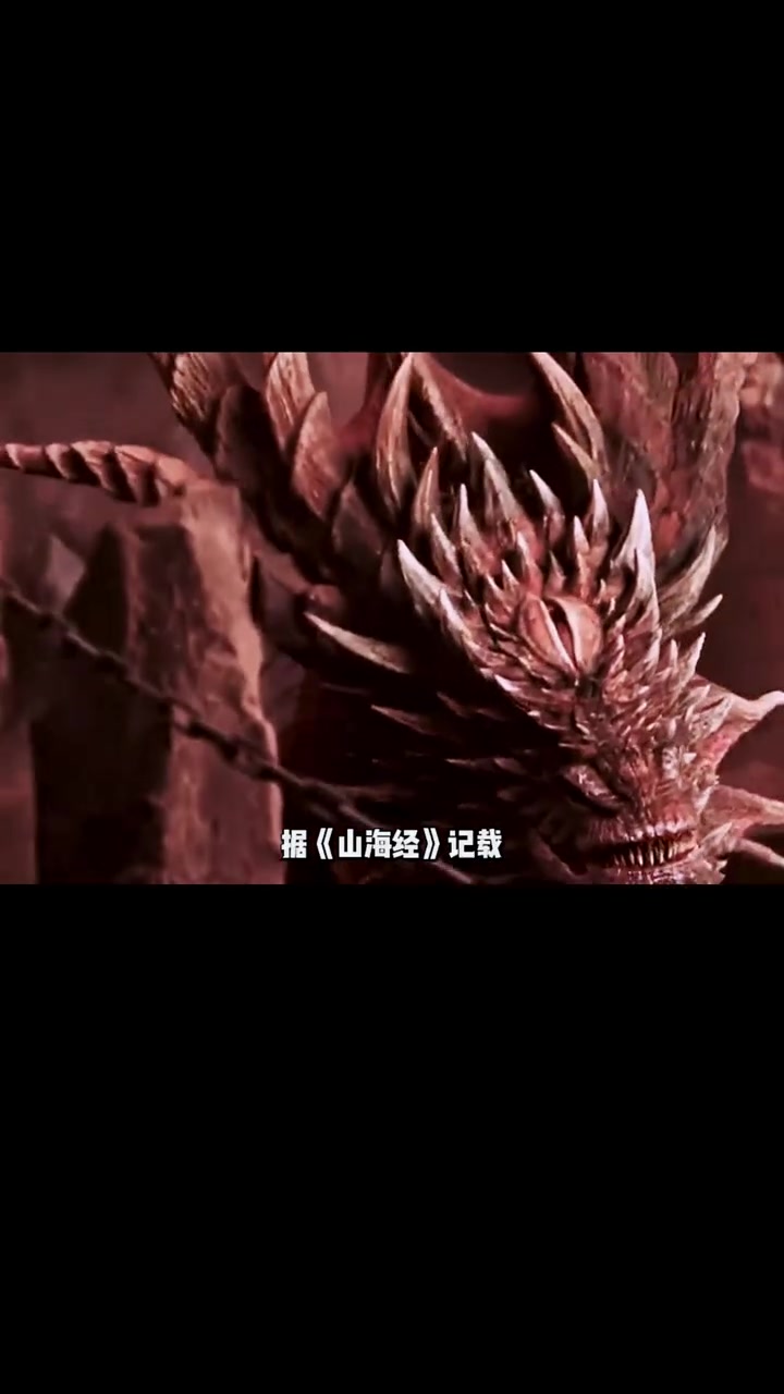 盘点体型最大的上古异兽,看看你都认识几个?山海经 上古神兽 