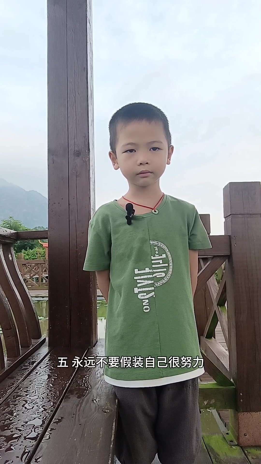 打卡第十天《致自己》上小学前给自己来碗心灵鸡汤