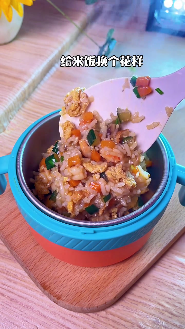 100天不重样的儿童营养餐|蔬菜虾仁饭 有菜有肉营养一锅出,孩子很喜欢吃