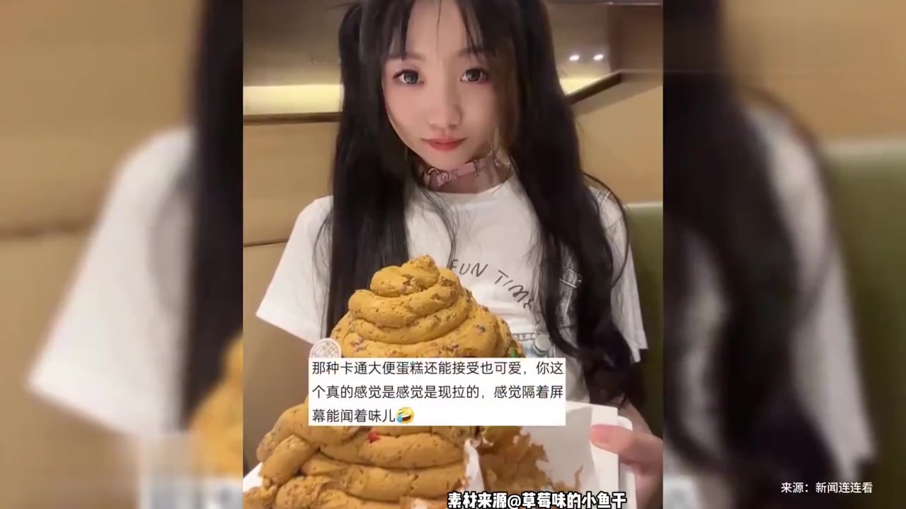 过生日朋友送“有味道的”蛋糕,看到第一眼就忍不住捂住鼻子