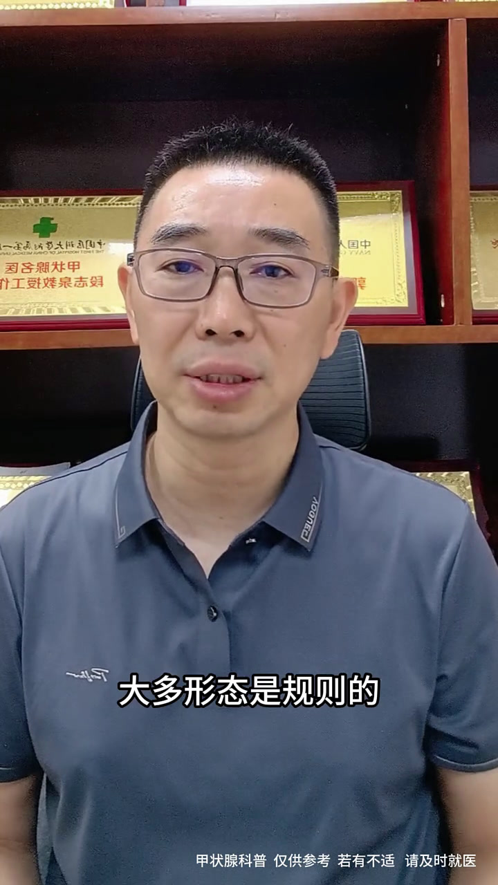甲状腺彩超报告单你会看吗?可以给我帮你看哦 甲状腺彩超 乳腺彩超