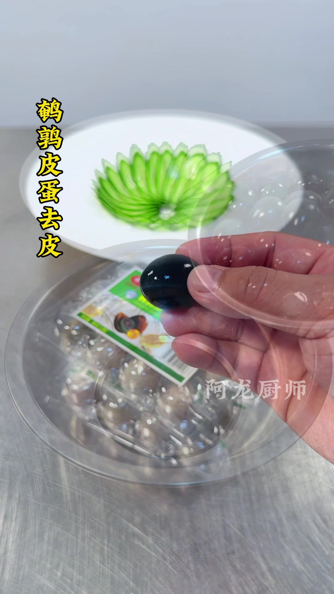 夏季凉菜鹌鹑皮蛋泡成酸辣胃口搭配黄瓜围边,做法简单酸辣爽口
