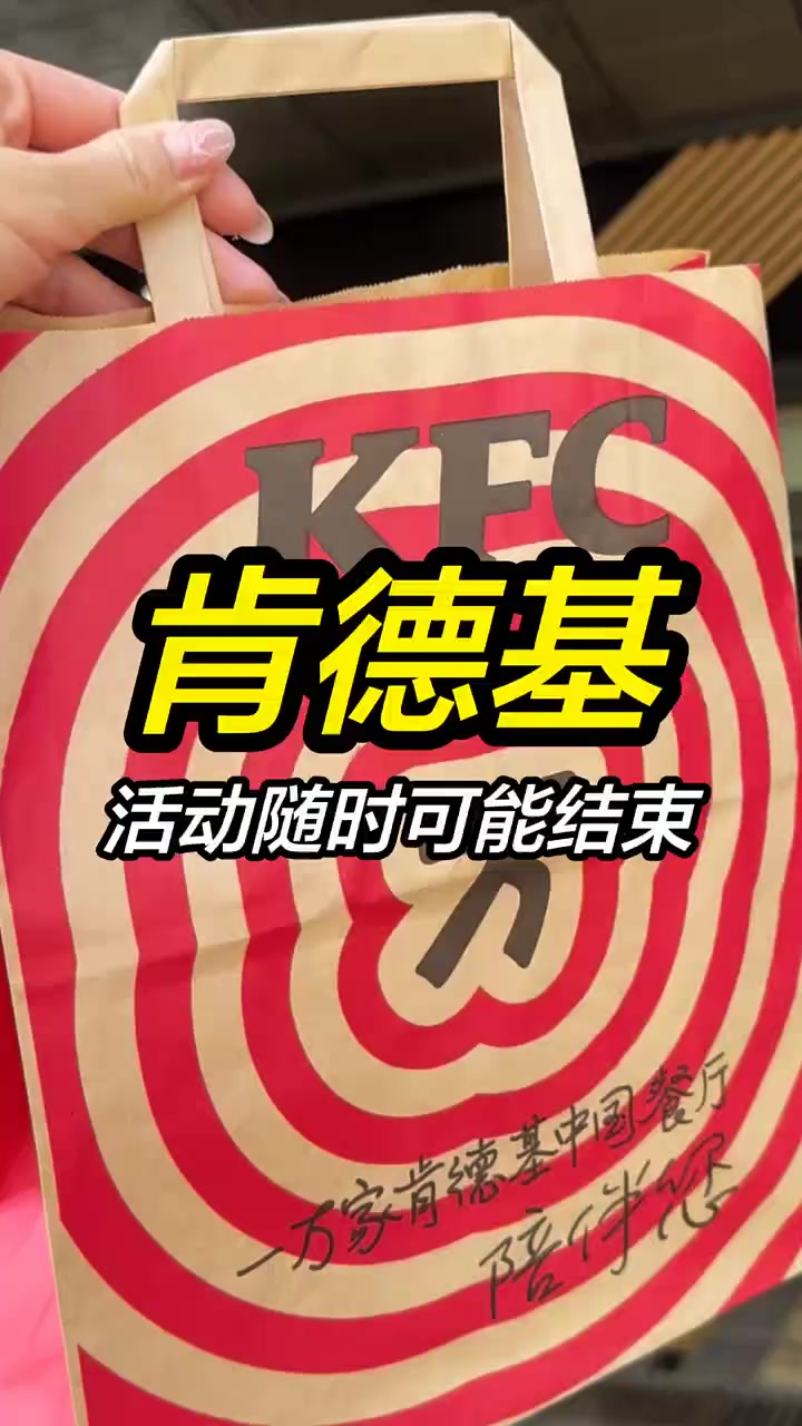 肯德基芝士鸡肉帕尼尼豆浆两件套,超低价美食,与好友共享!