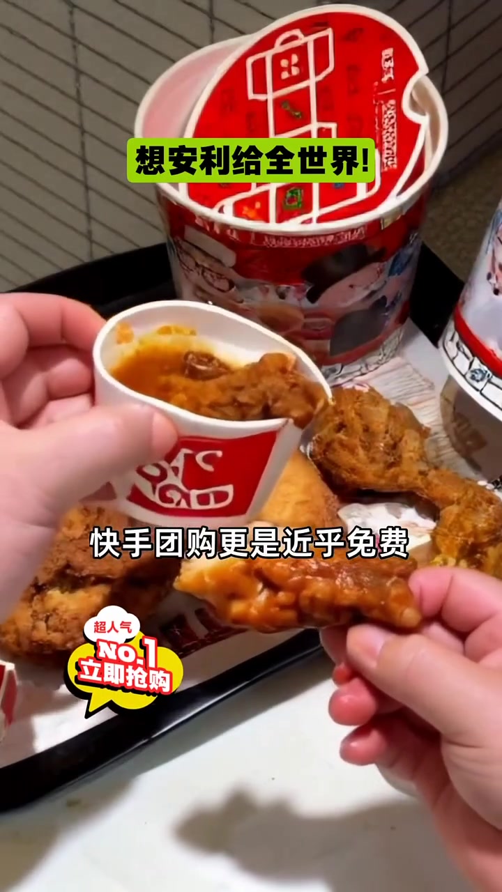 肯德基脆皮鸡大亨桶,团购超值优惠,近乎免费!