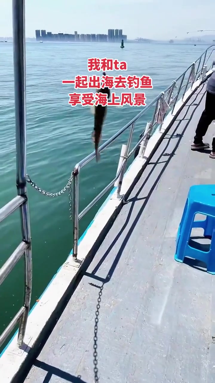 会有人带我去天天海乐游艇体验海钓吗?拜托啦!现在只要294元,我会超级开心的!(注意,叠加