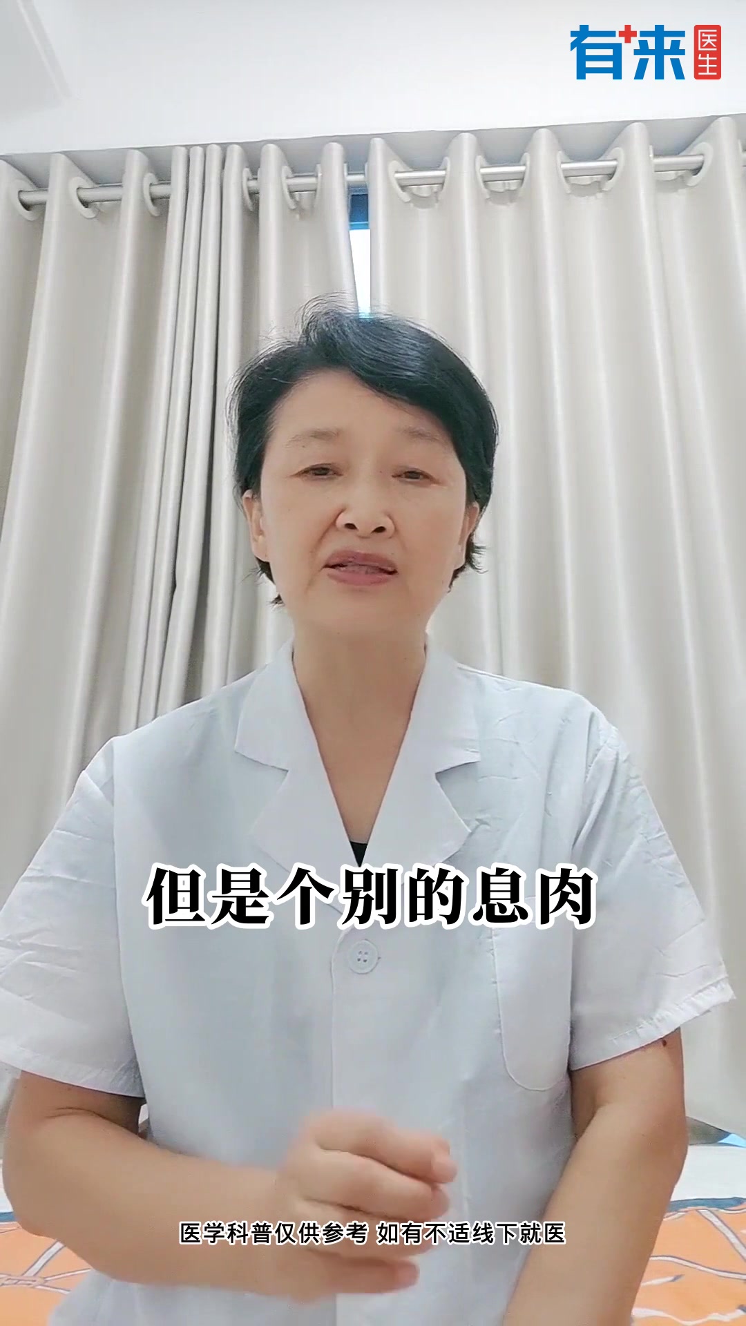 子宫内膜息肉严重吗