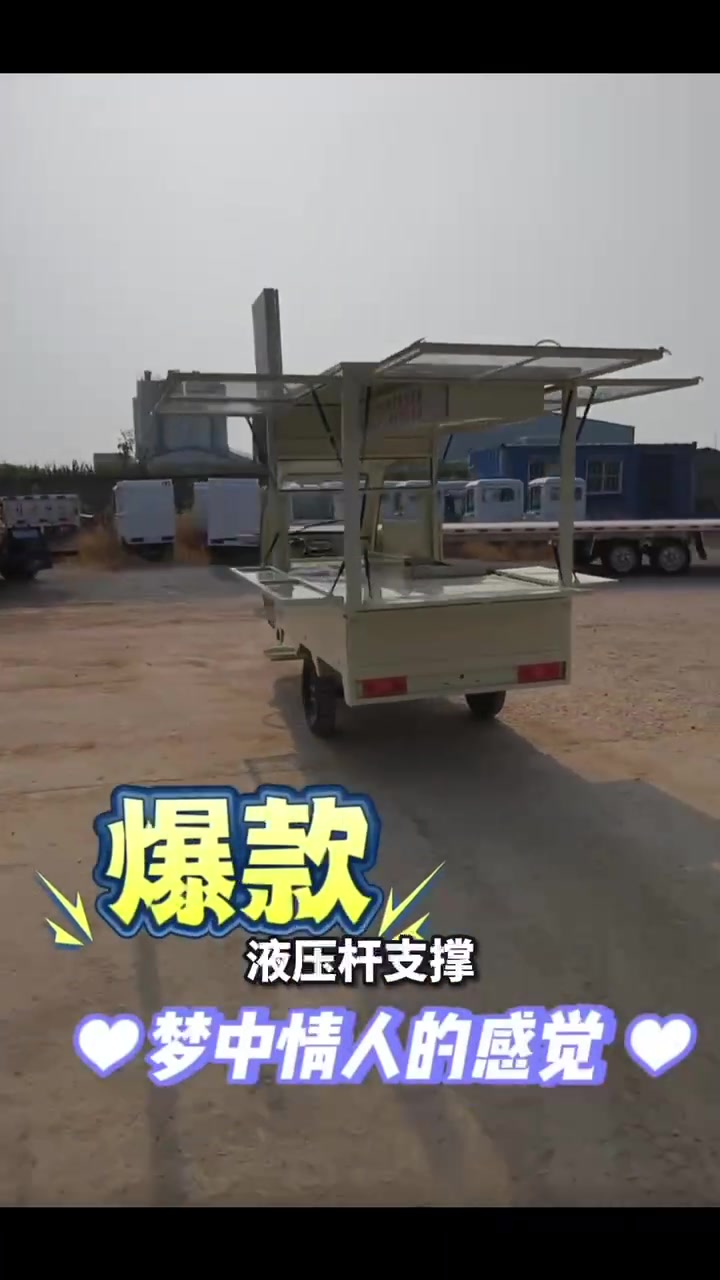 铁板汉堡奶茶摆摊车设计与制作