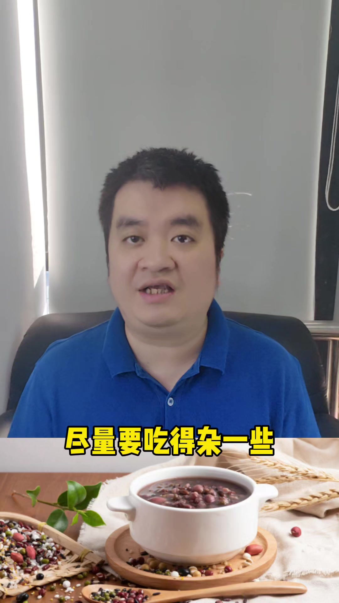 调整一下吃饭顺序