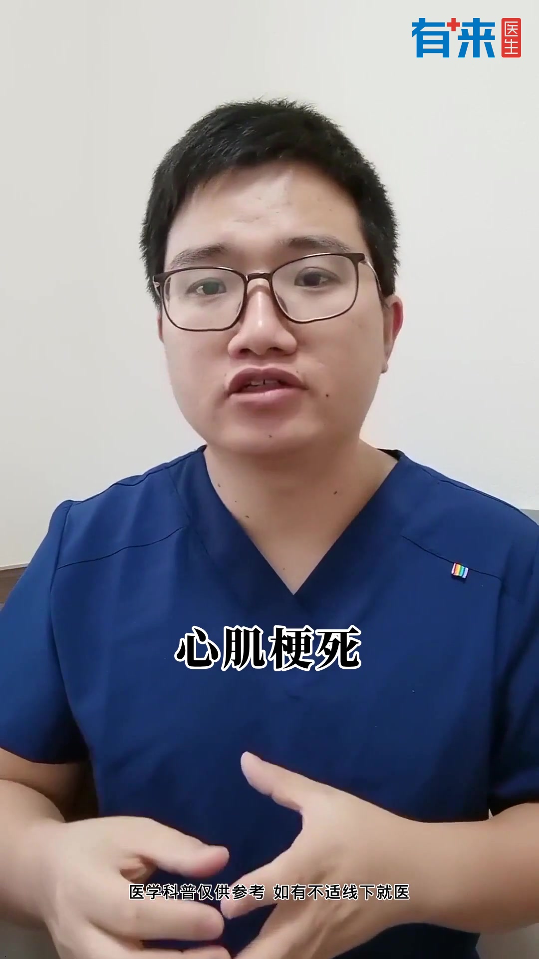 冠状动脉硬化粥样硬化是什么意思