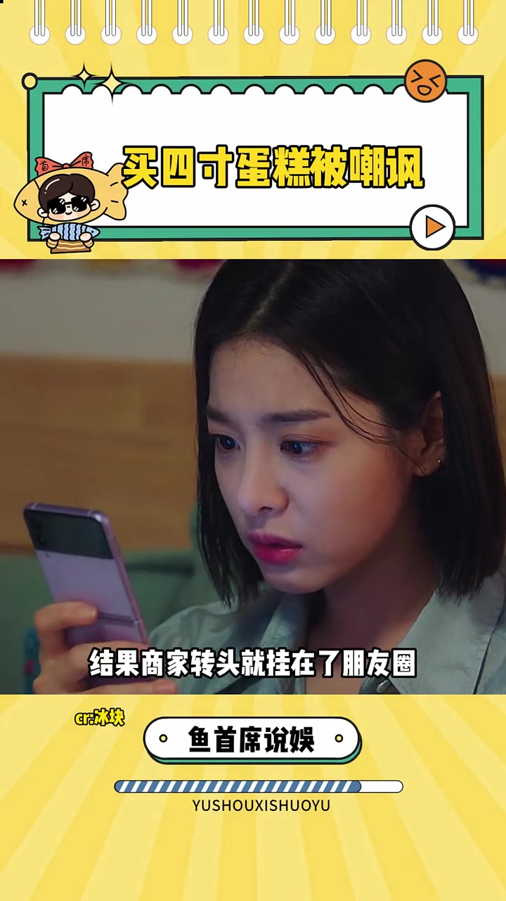 订个蛋糕还要被嘲讽商家到底在高贵什么 蛋糕 娱你安利