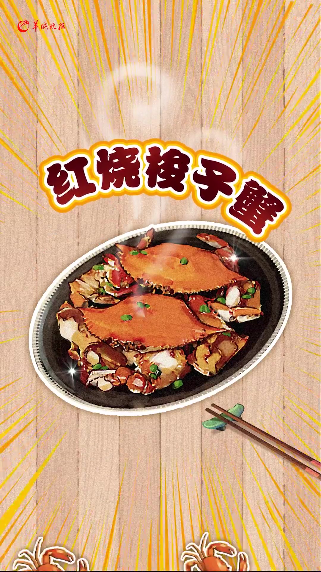 开渔迎秋,南海东海两大“鱼仓”邀您尝鲜!丨处暑•文化中国行