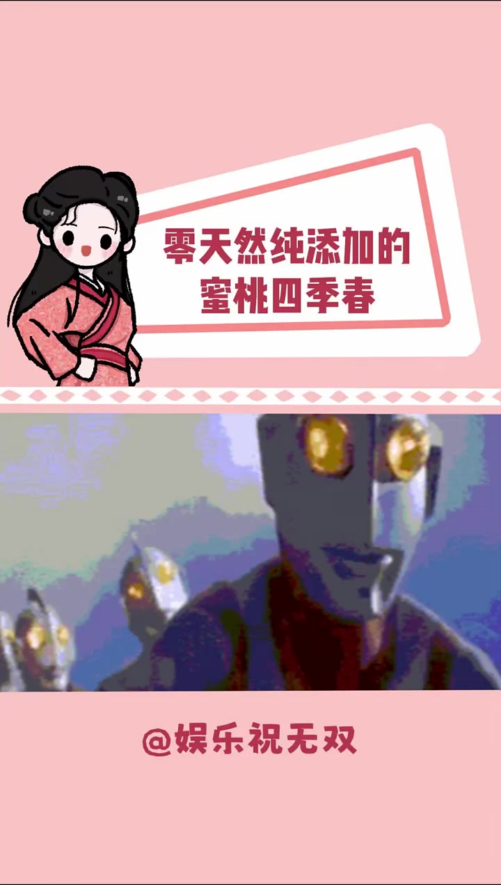 喝完这个就能去天庭吃蟠桃了 化学实验 蜜桃四季春  娱你安利