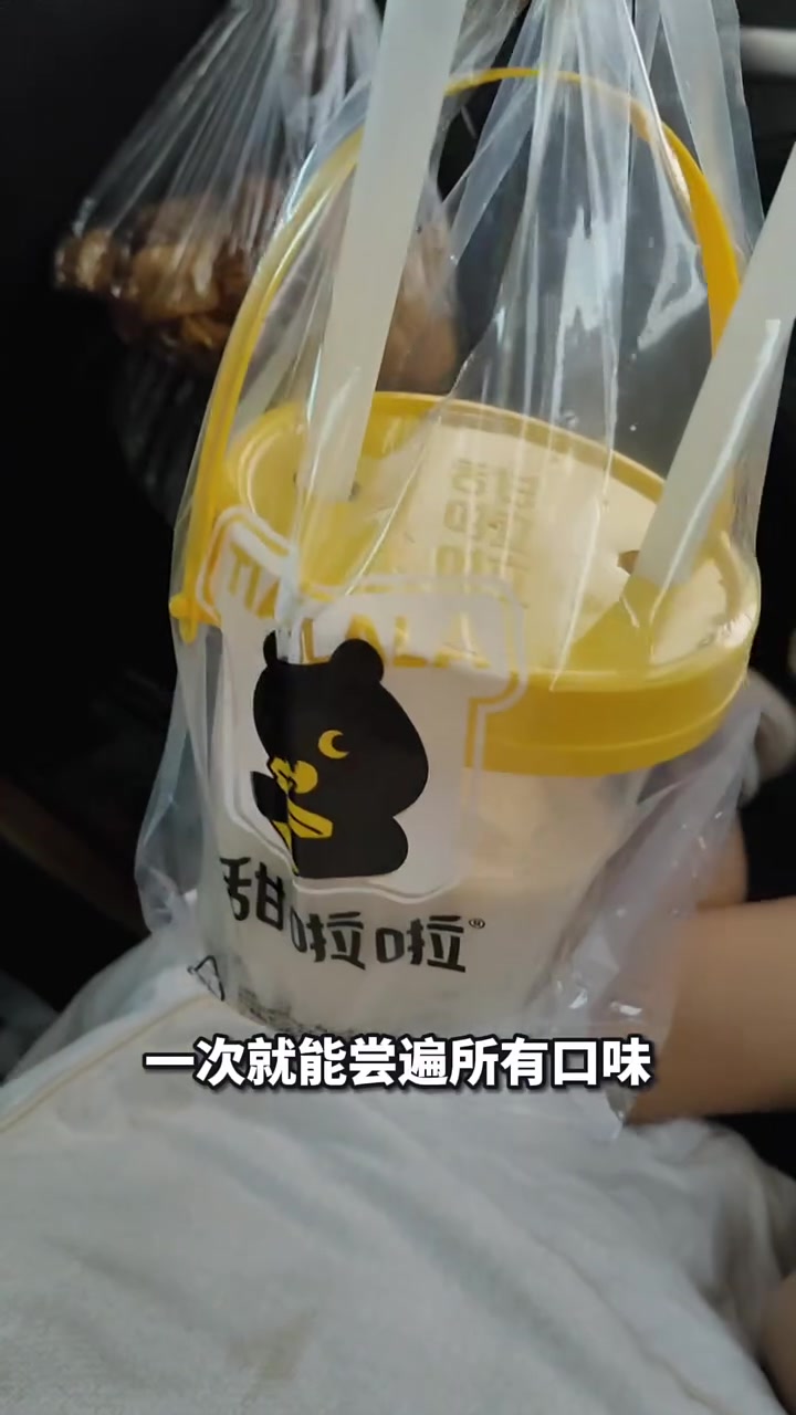 喝奶茶就来甜啦啦