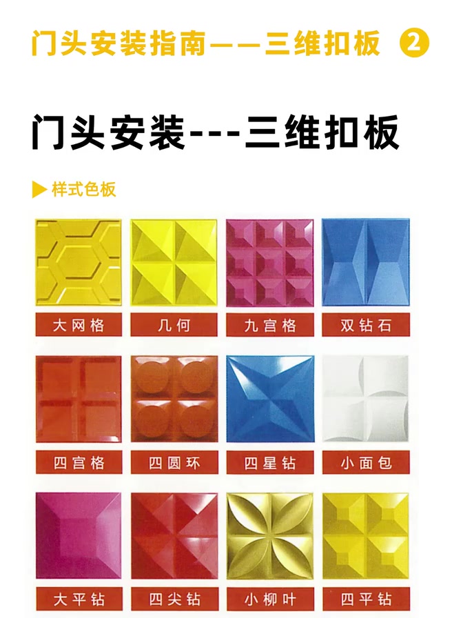三维扣板门头招牌的样式类型及安装教程