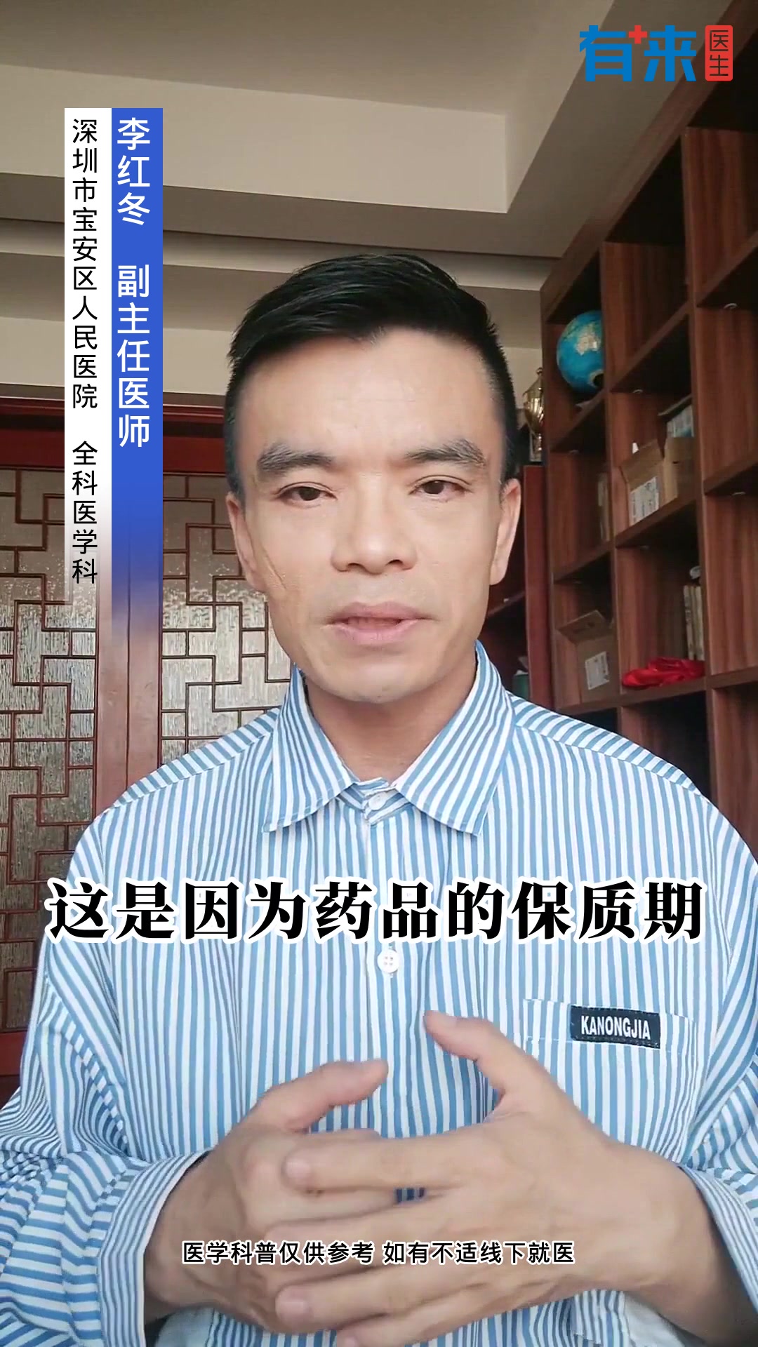 「药品保质期」药一般过期多久不能用?一次说清楚!