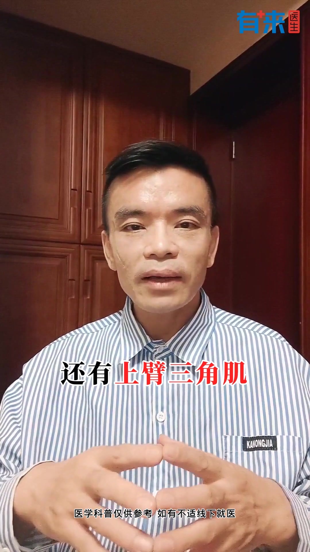 医疗知识:肌肉注射的部位及定位详解