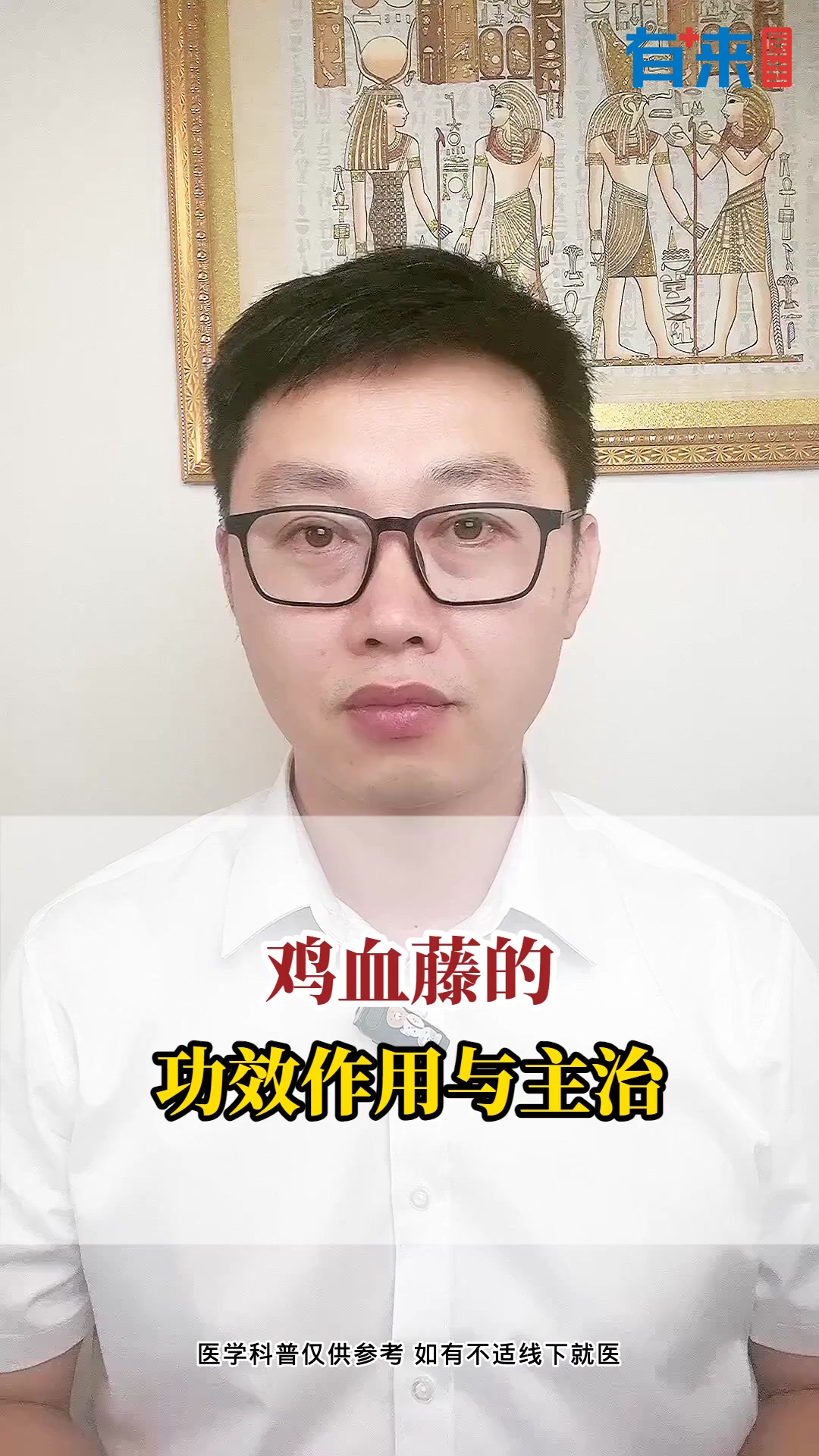 鸡血藤的功效作用与主治