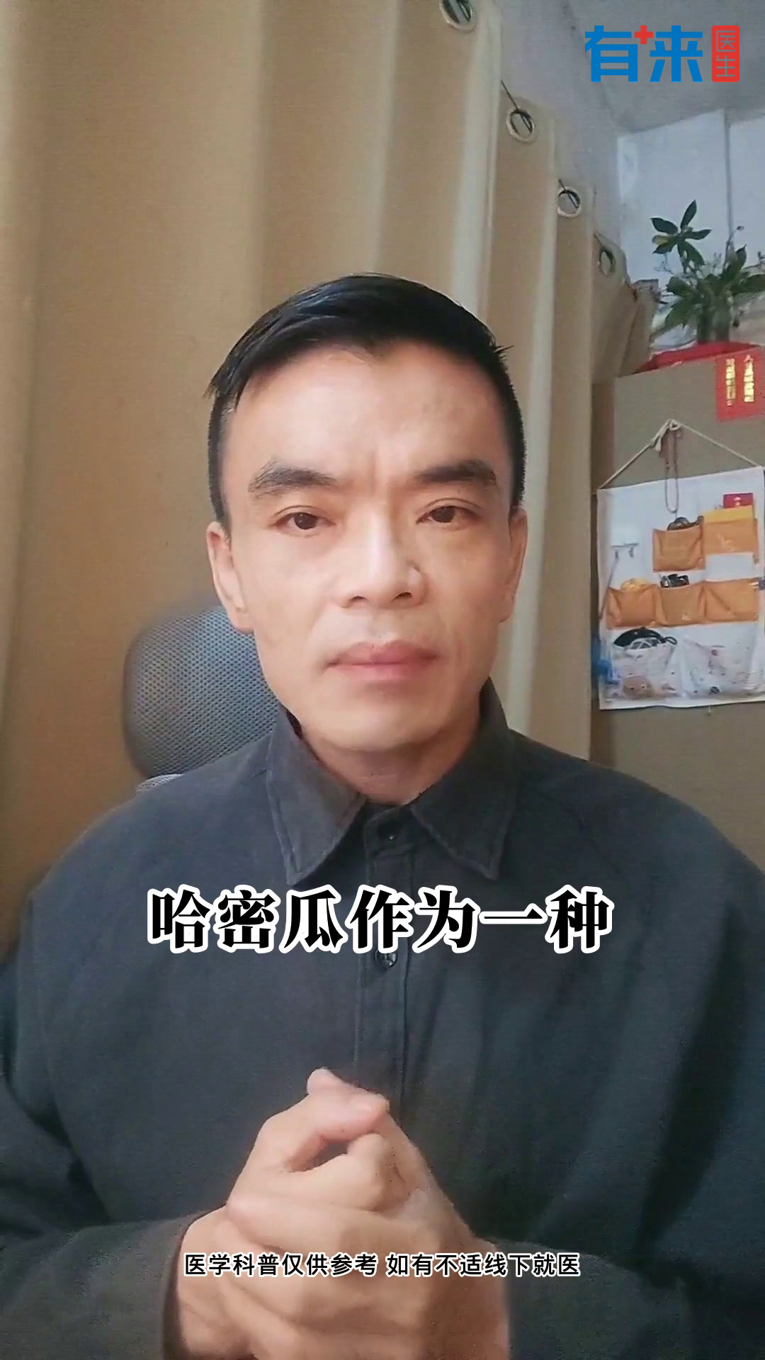 哈密瓜热量高吗?减肥可以吃吗?医生为您解惑