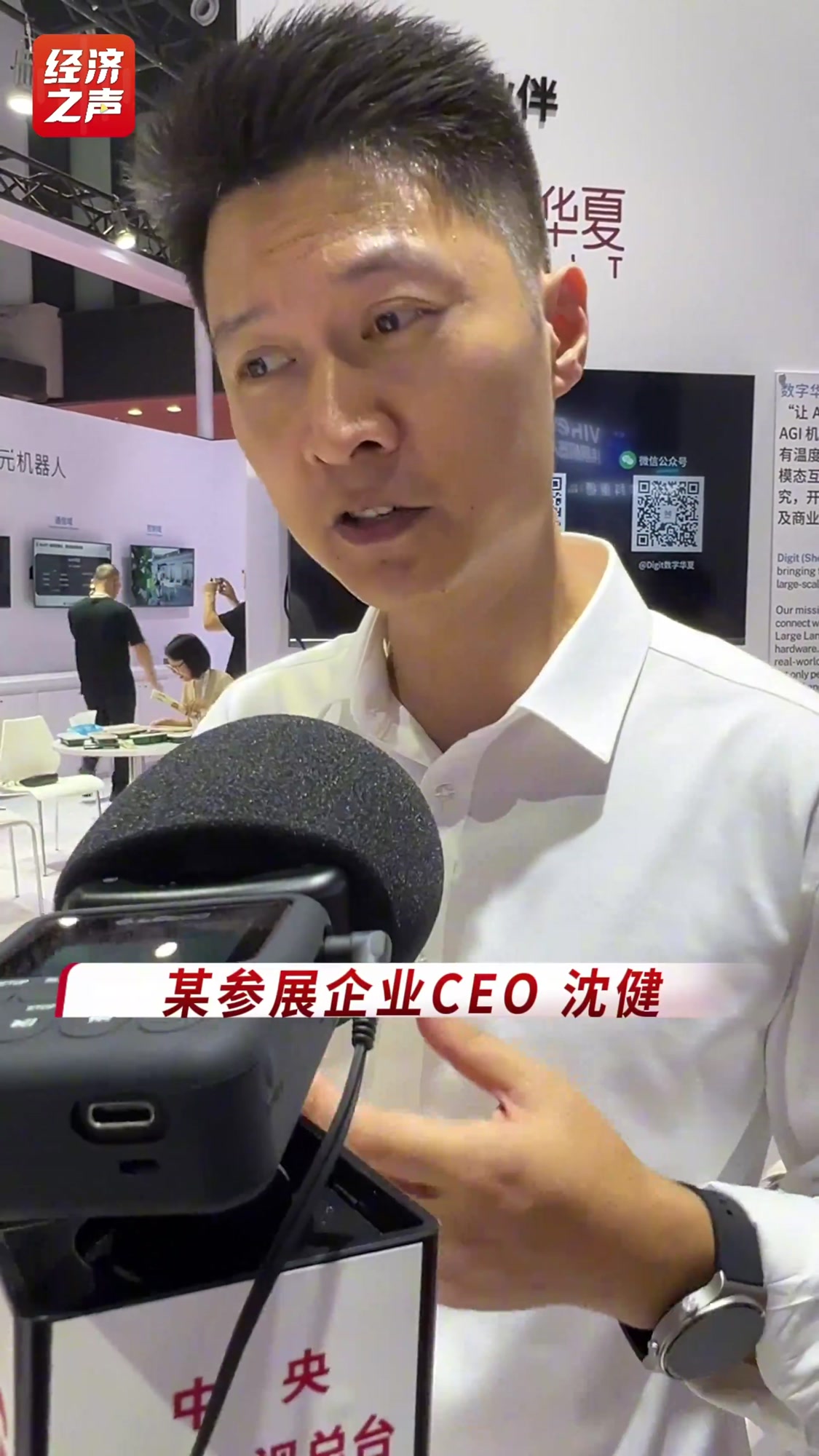 探馆2024世界机器人大会——5元一个机器人摊的煎饼果子,味道怎么样?