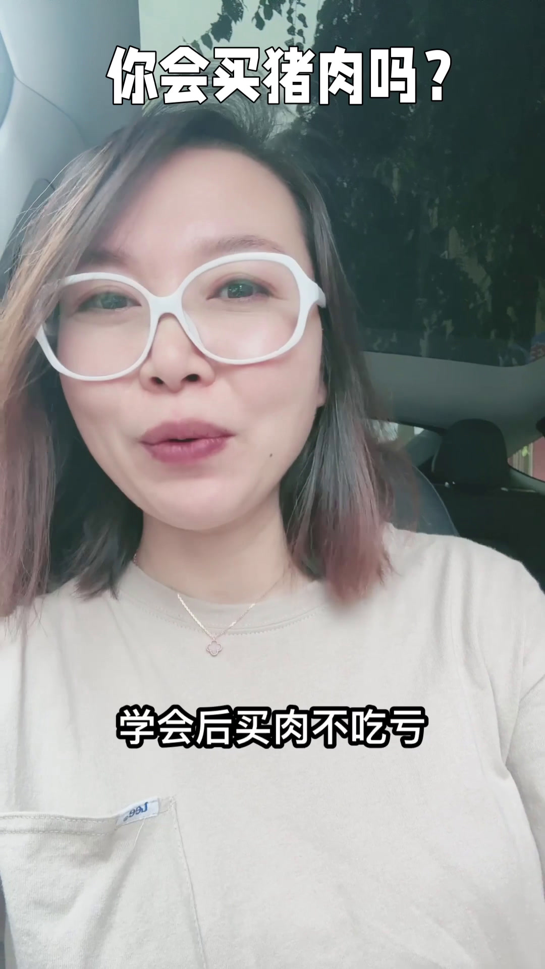 你会买猪肉吗?你知道猪身上那个地方最好吃?