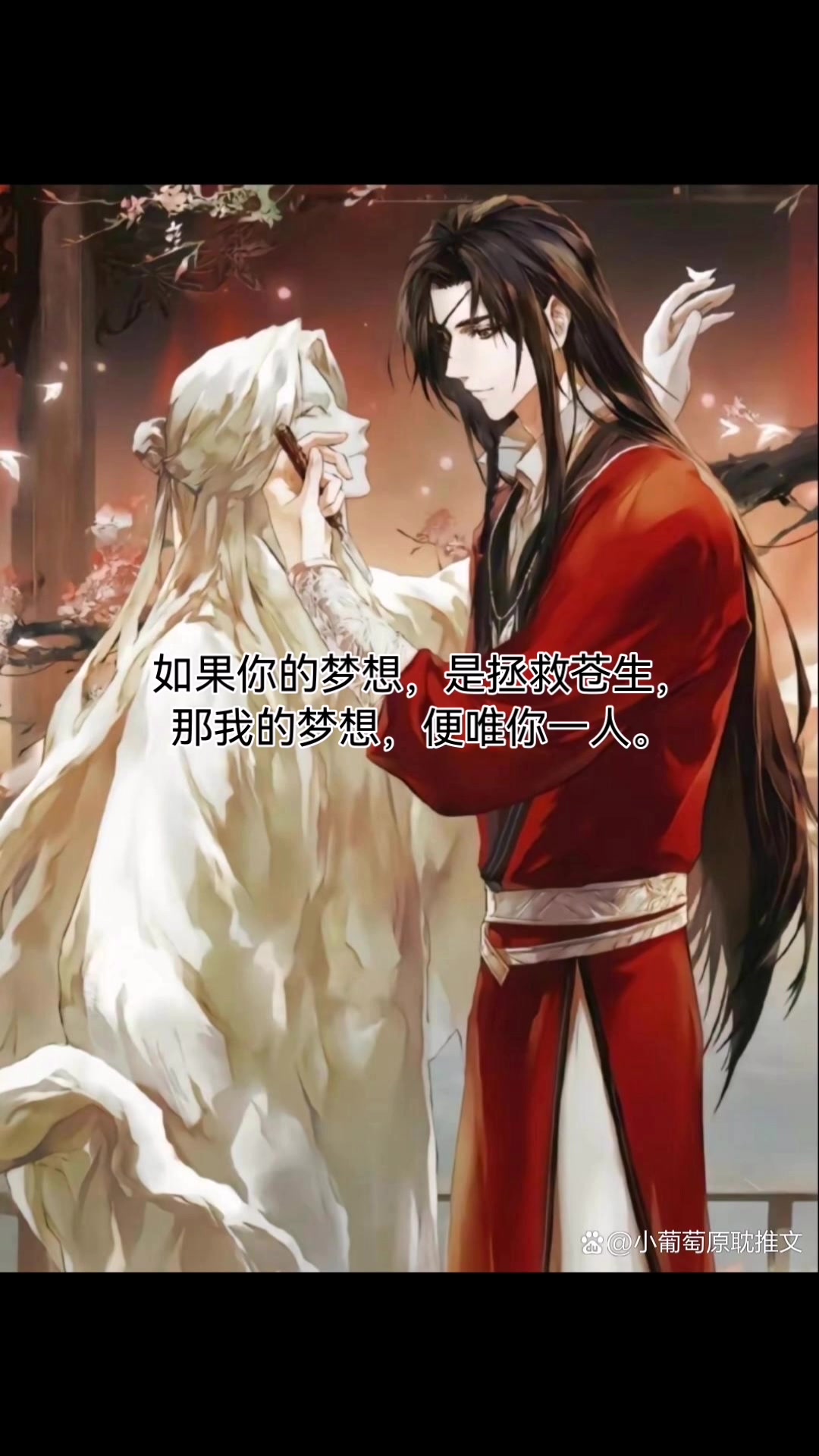 花城x谢怜,让我看看天官赐福究竟有多火?