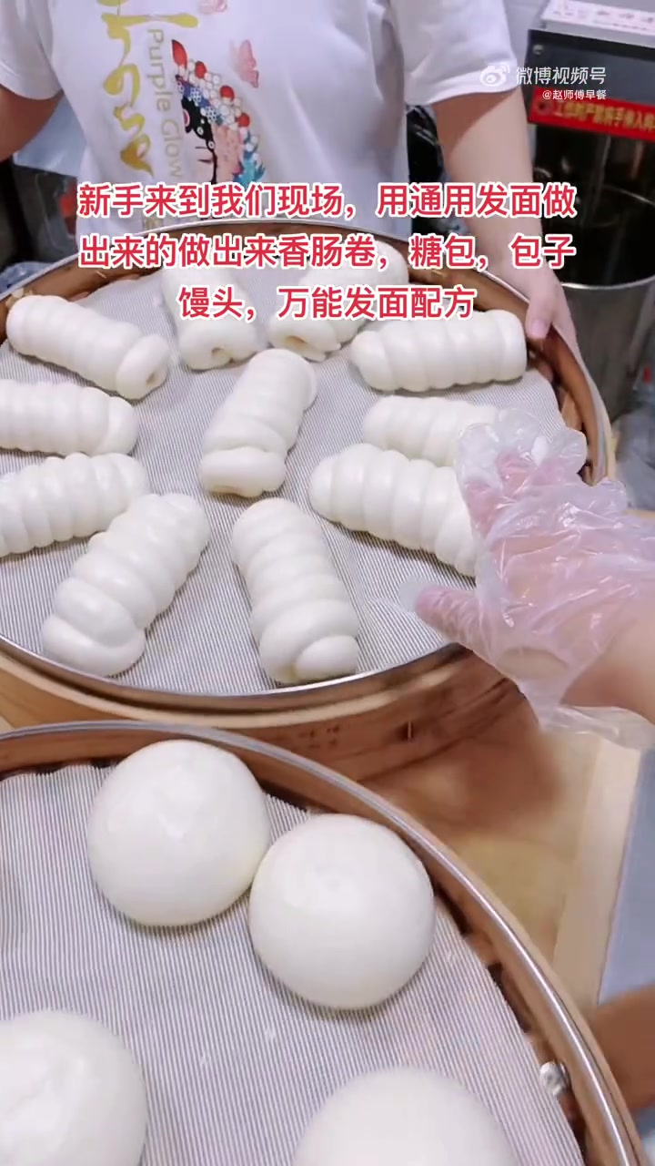 早餐店通用包子配方:面粉500克,老面95克,碱面适量,酵母3克,白糖5克,水270克包子