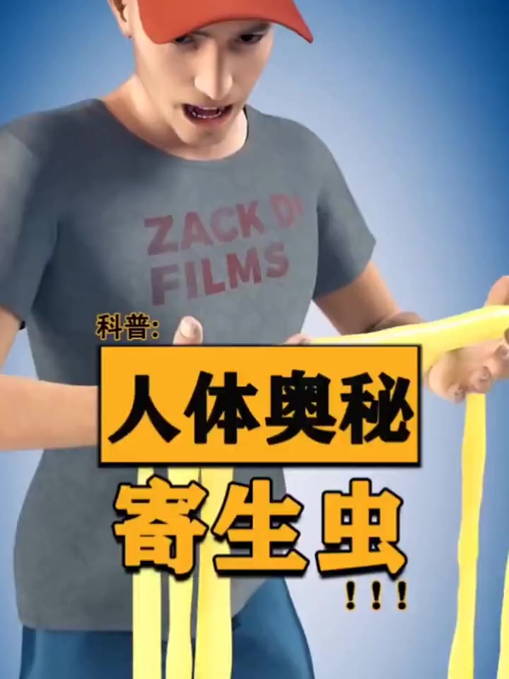 寄生虫马桶里面长长的虫子是什么?