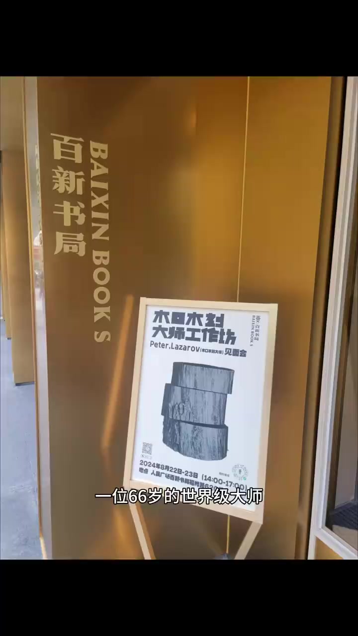 一位66岁的世界级大师,一个涉及三十余年的作品展,专注在一个领域的坚持以及不断地创作,让p