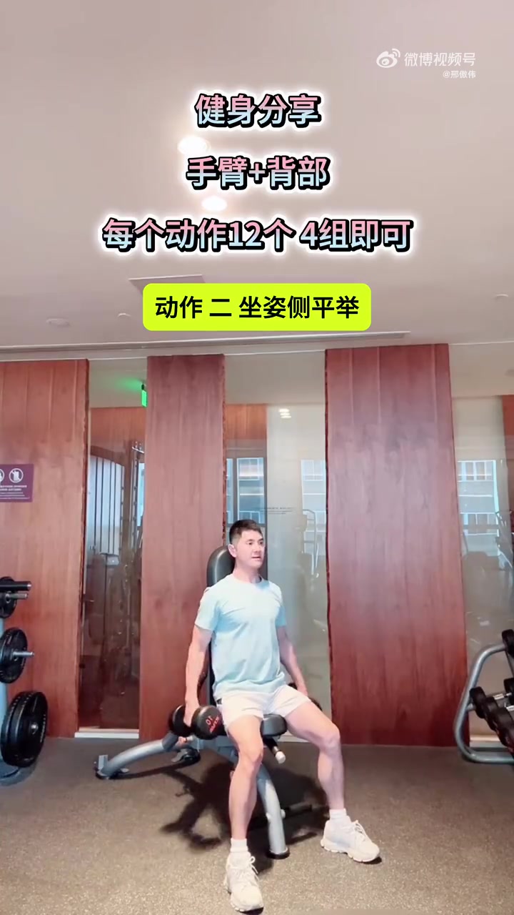 新手小白们,进入健身房不清楚怎么安排健身计划的可以参考这里,今天分享手臂的训练,真实分享一