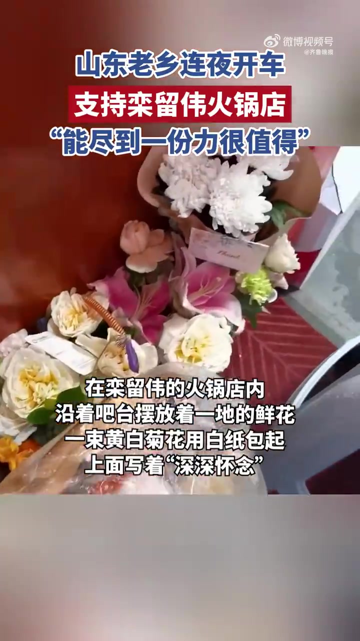 北京暴雨持续一夜,和周一早高峰撞在一起。但救人英雄栾留伟生前经营的火锅店,却早早坐满了食客