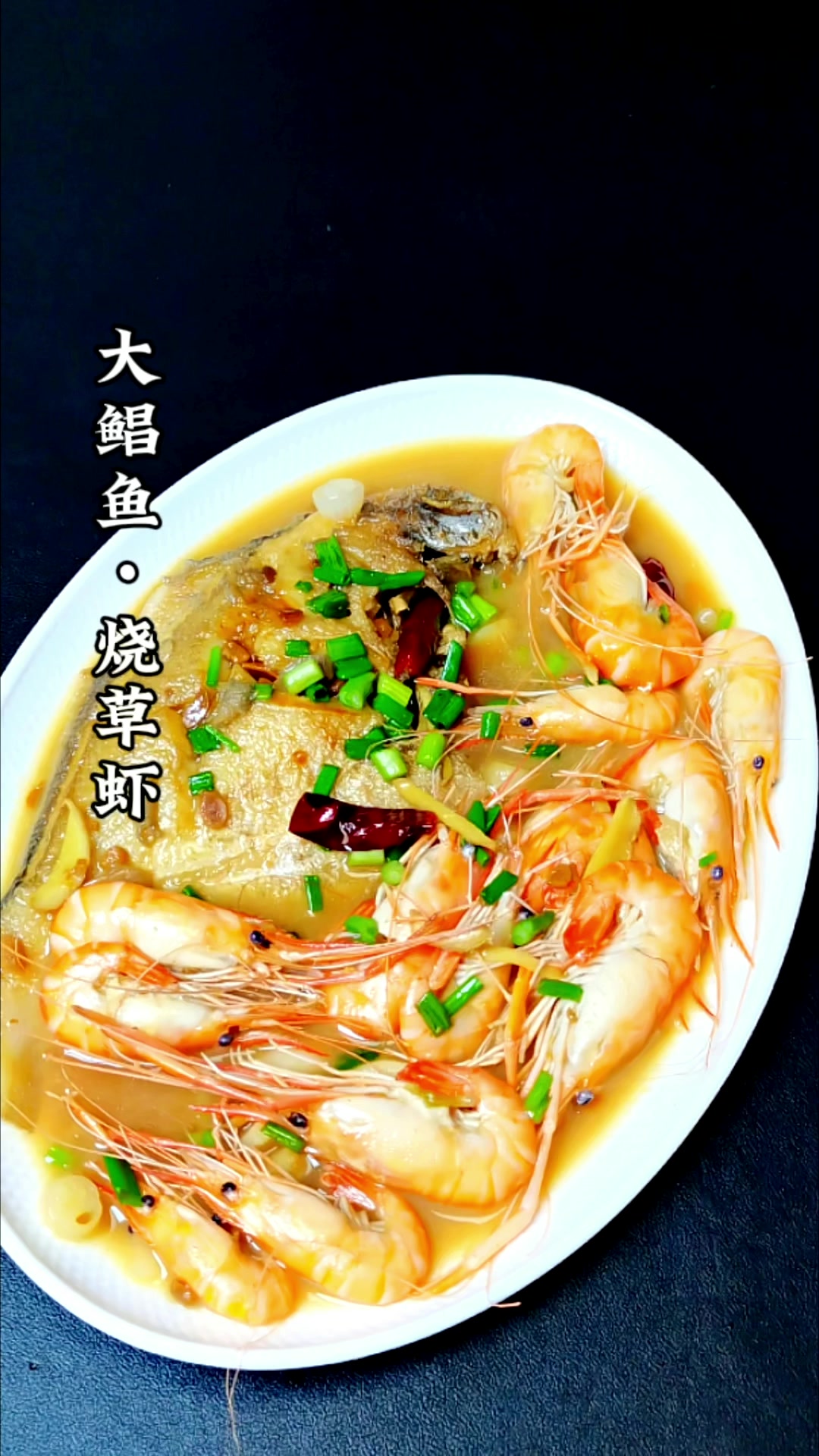 家常菜!红烧罗氏虾,简单的做法,家常味道